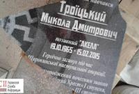 В Одессе вандалы разбили мемориальную доску в честь павшего бойца АТО