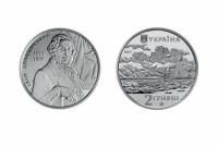 НБУ ввел в оборот посвященную художнику Айвазовскому монету