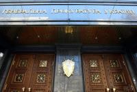 Генпрокуратура назвала причину обысков в "Укренерго"
