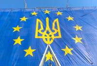 Решение о ратификации Соглашения об ассоциации с Украиной появилось в Официальном журнале ЕС