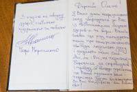 Порошенко передал Сенцову на день рождения книгу диссидента