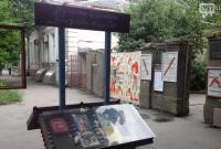 В Харькове появилась первая в городе библиотека под открытым небом