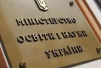 МОН: для поступающих из Крыма предусмотрено квоту на бюджетные места