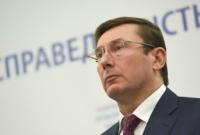 Ю.Луценко рассказал, куда будут направлены конфискованные 22 млрд грн