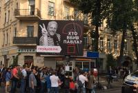 В Киеве чтят память журналиста Шеремета, которого убили год назад (трансляция)