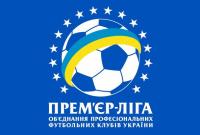 УПЛ не планирует переносить матч "Мариуполь" - "Динамо"