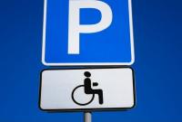 С 26 октября за несанкционированную парковку на местах для инвалидов будут штрафовать на 1,7 тыс. гривен