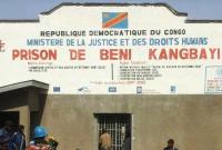 В Конго неизвестный подбросил гранату в тюрьму, сбежали 20 заключенных
