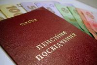 В Николаеве выплачивали пенсии по недействительным паспортам