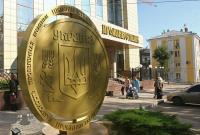 Нацбанк получил две заявки на покупку украинской "дочки" российского ВЭБа