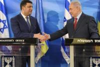 Премьер Израиля принял приглашение В.Гройсмана посетить Украину