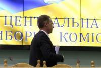 ЦИК сформировала новый состав Киевской областной избирательной комиссии