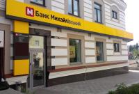 Суд отменил ликвидацию банка "Михайловский" - НБУ готовит апелляцию
