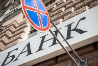 Глава ФГВФЛ: Российские банки покинут Украину