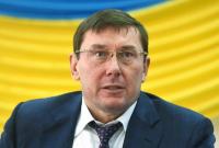 Зарплата генпрокурора Луценко выросла