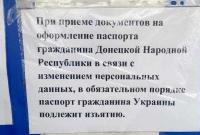 Боевики выдают псевдопаспорта в обмен на украинские (фото)