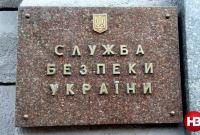 СБУ выслала из Украины восемь граждан Грузии