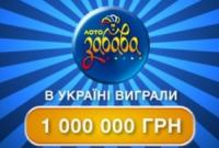Миллионные выигрыши в лотерею украинцы срывают третью неделю подряд