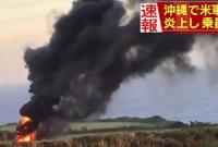 В Японии упал вертолет военно-морских сил США - СМИ