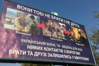 Россияне нам не братья: у админграницы с Крымом установили пояснительные билборды (фото)