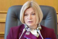 Геращенко: Украина уже 2 месяца ждет ответа РФ по вопросу обмена заложников