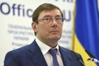 Луценко: ГПУ не согласен с мерой пресечения Каськива