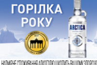 За звание "Украинской водки года" соревновались более 100 водочных брендов