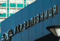 Чиновникам "Укрзализныци" объявили подозрение в злоупотреблениях, которые привели к убыткам в $10 миллионов