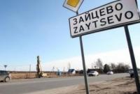 Боевики обстреляли Зайцево во время раздачи Красным Крестом гумпомощи мирным жителям (видео)