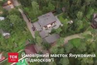 Журналисты показали предполагаемый особняк беглого Януковича в Подмосковье