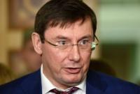 Луценко: против нардепов, которые препятствовали задержанию Саакашвили, открыто производство
