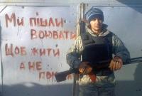 На Донбассе погиб доброволец УДА