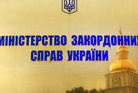 В МИД пока нет информации о возможных задержаниях украинцев в РФ во время протестов