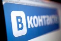Спецслужбы РФ готовили вторжение в Украину через «ВКонтакте» и «Одноклассники» – СБУ