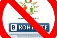 ВАСУ отказался отменить указ Президента о запрете российских соцсетей
