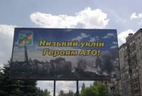 Криворожский билборд памяти погибшим в катастрофе Ил-76 заклеили после вызова полиции