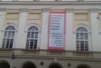 Во Львове из-за мусорного кризиса вывесили баннер-обращение к Порошенко и Гройсману (фото)