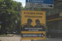 "В салоне кровь отпылесосим, чей труп в багажнике - не спросим": журналист показал рекламу автомойки в Донецке