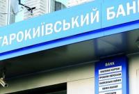 Экс-служащему "Старокиевского банка" объявили о подозрении в присвоении 82 млн грн