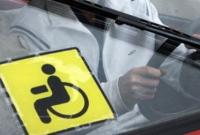КМУ урегулировал механизм получения бесплатных автомобилей лицам с инвалидностью