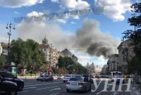 В центре Киева произошел пожар