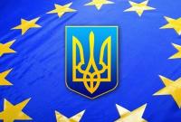 Евратом ратифицировал соглашение об ассоциации между Украиной и ЕС