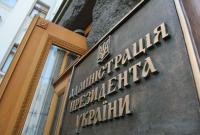 В АП допустили принятие новых международных санкций за захват украинских предприятий в ОРДЛО