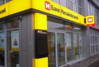 Банковский Комитет ВР не получал предложений дополнить закон о защите вкладчиков банка "Михайловский"