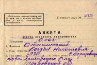 Украинская разведка обнародовала секретные архивы КГБ об убийце Бандеры