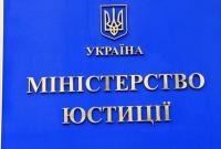 Минюст назначил и. о. главы Департамента по вопросам люстрации и объявил третий конкурс на эту должность
