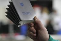Украинцы перейдут на электронные трудовые книжки