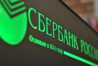 "Сбербанк" России пытается быстро уйти с украинского рынка — глава правления