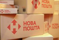 Нова пошта поднимет цены с 1 апреля по всей Украине