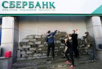 Российский "Сбербанк" объявил о продаже всех акций на территории Украины